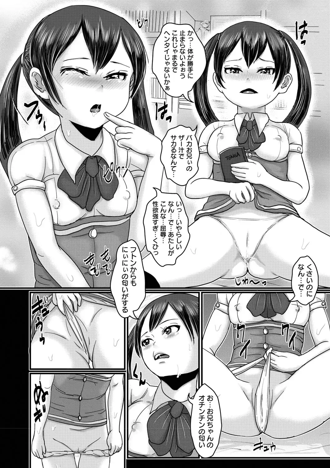 [Mukouyama] Aimai Hentai Jian Fhentai - Page 9