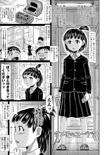 [Mukouyama] Aimai Hentai Jian Fhentai - Page 106