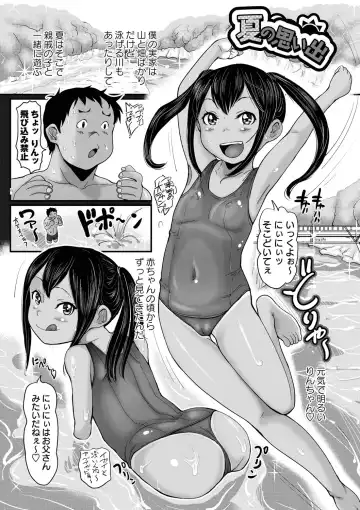 [Mukouyama] Aimai Hentai Jian Fhentai - Page 138