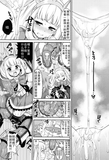 [Yahiro Pochi] Ore-sama Virgin Fhentai - Page 15