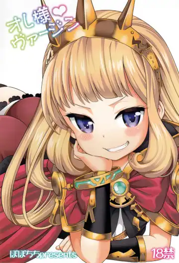 [Yahiro Pochi] Ore-sama Virgin Fhentai - Page 27