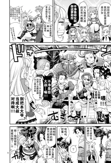 [Yahiro Pochi] Ore-sama Virgin Fhentai - Page 6