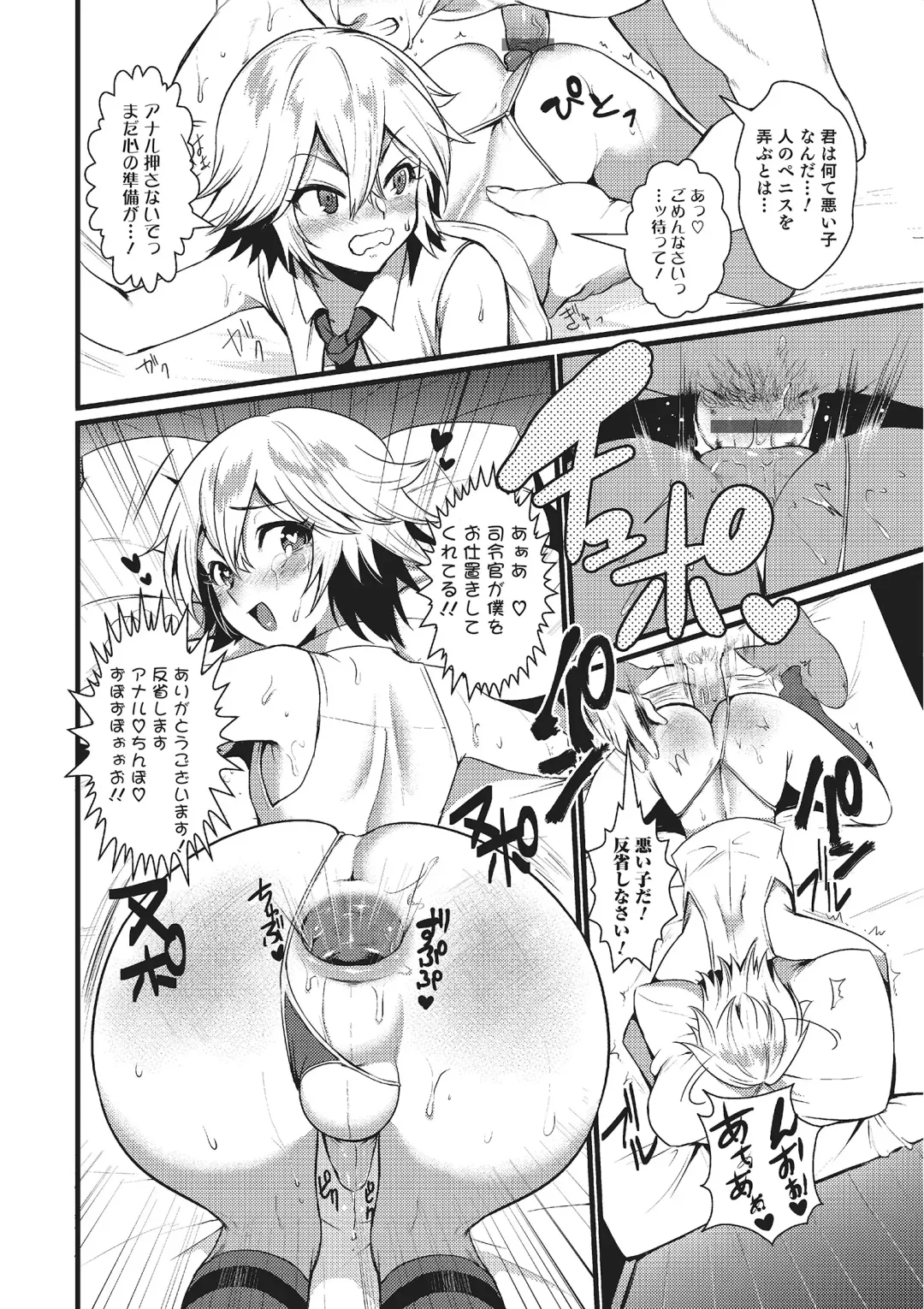 Otokonoko HEAVEN Vol. 22 Fhentai - Page 101