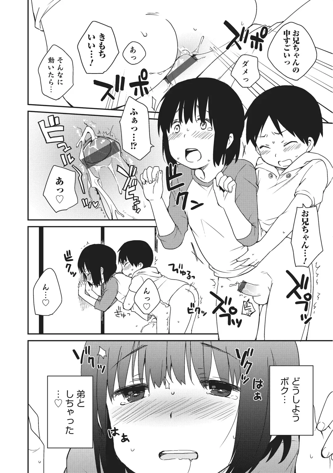 Otokonoko HEAVEN Vol. 22 Fhentai - Page 111