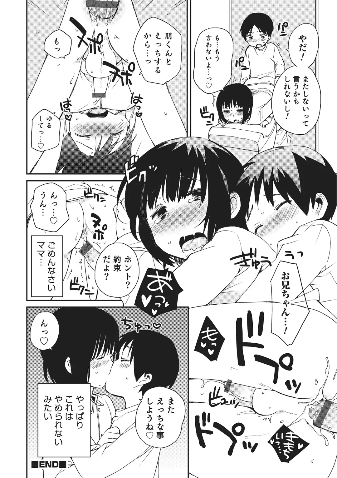 Otokonoko HEAVEN Vol. 22 Fhentai - Page 119