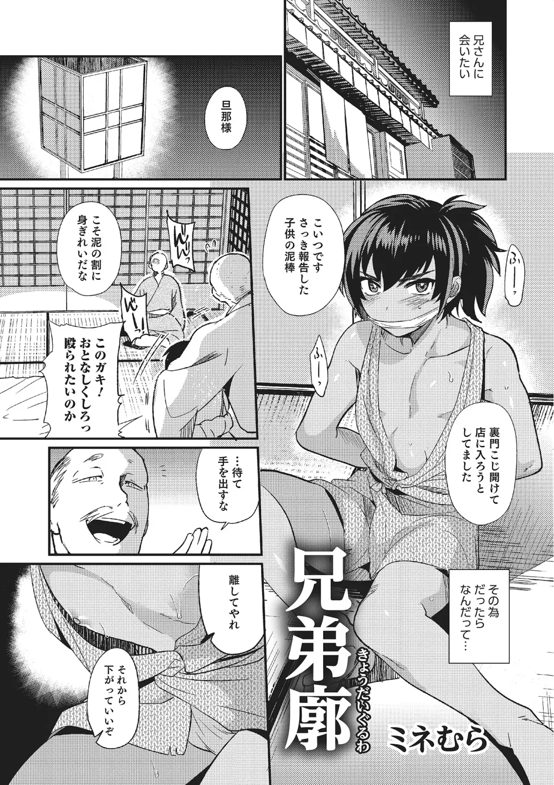 Otokonoko HEAVEN Vol. 22 Fhentai - Page 120