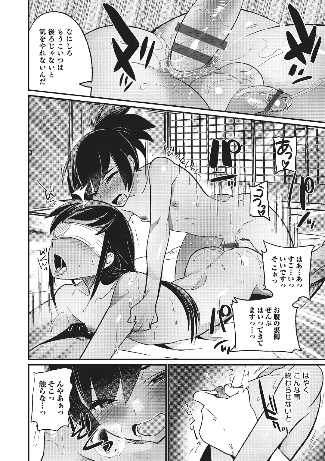 Otokonoko HEAVEN Vol. 22 Fhentai - Page 131