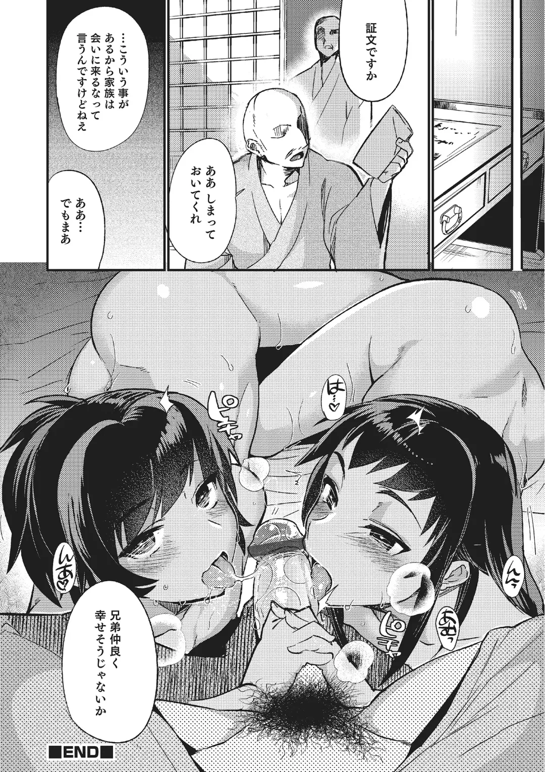 Otokonoko HEAVEN Vol. 22 Fhentai - Page 135
