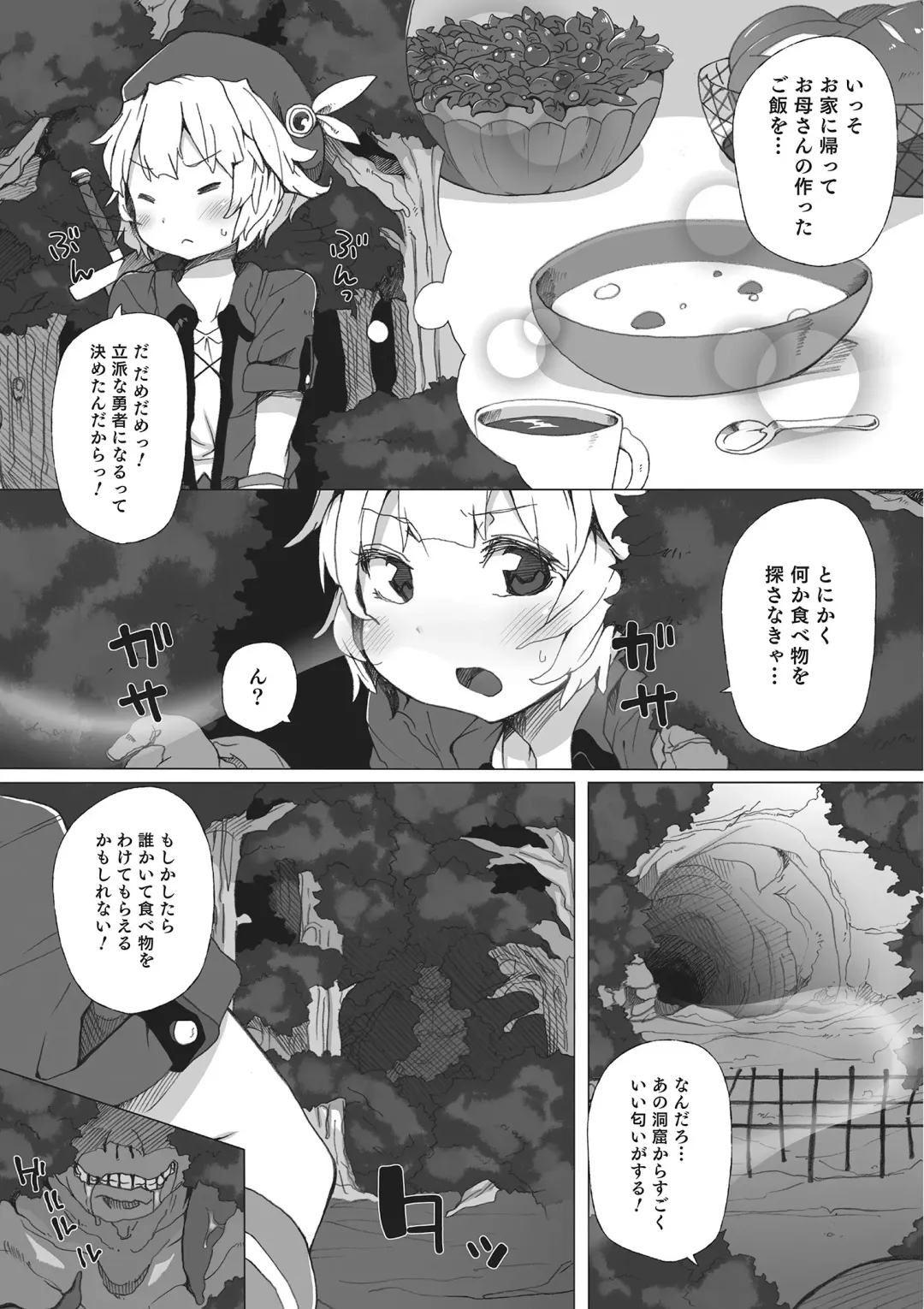 Otokonoko HEAVEN Vol. 22 Fhentai - Page 137