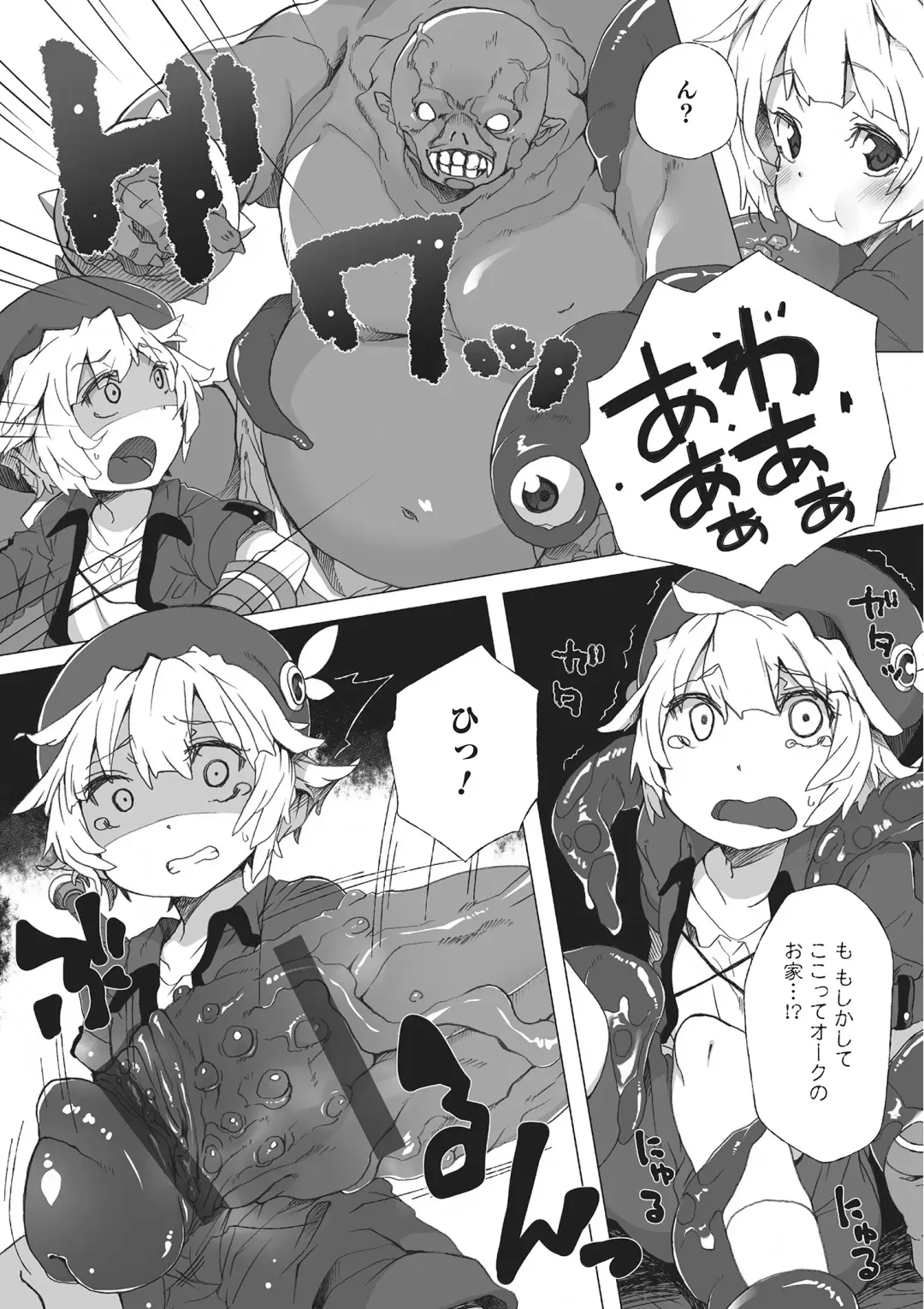 Otokonoko HEAVEN Vol. 22 Fhentai - Page 139