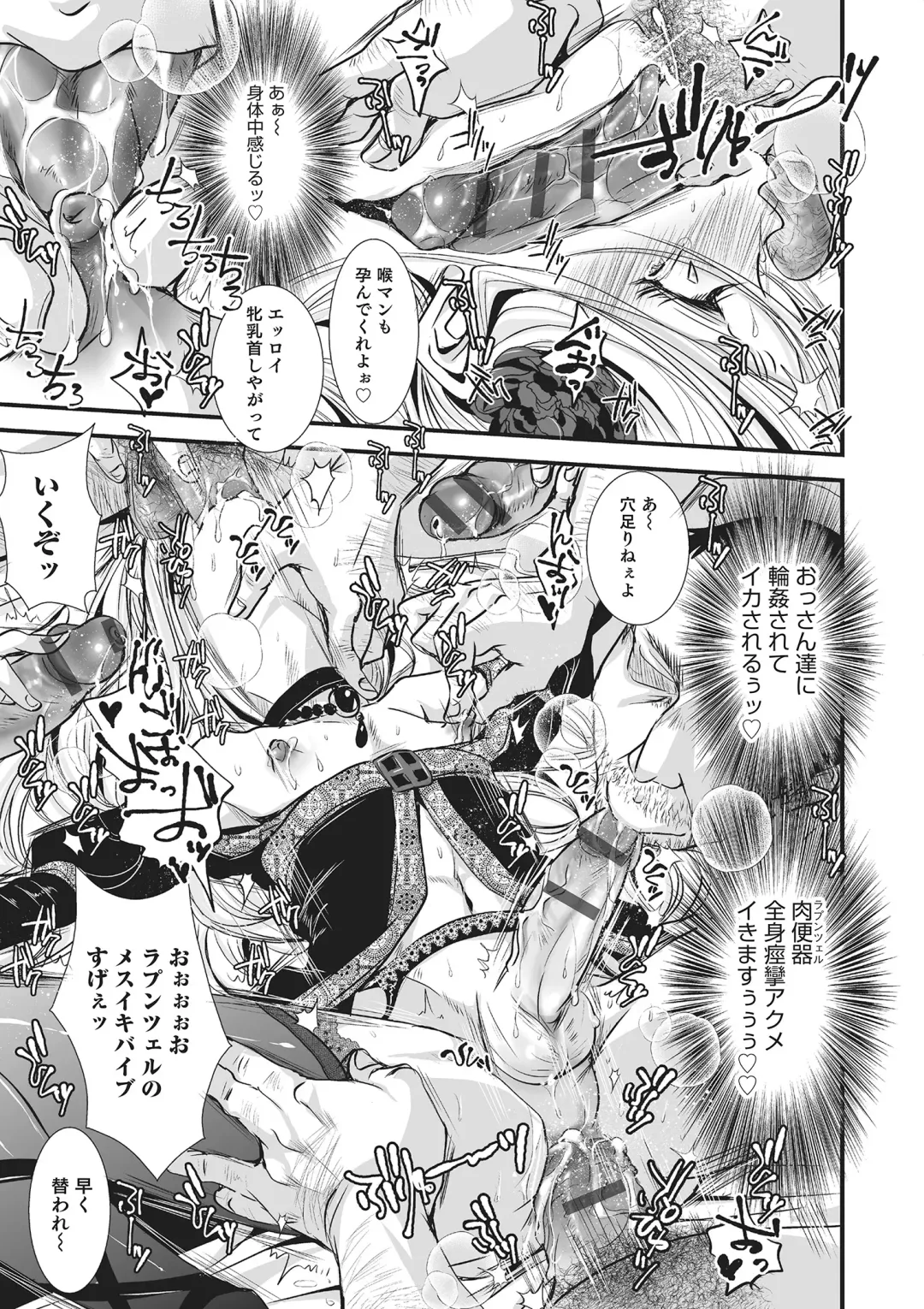 Otokonoko HEAVEN Vol. 22 Fhentai - Page 14