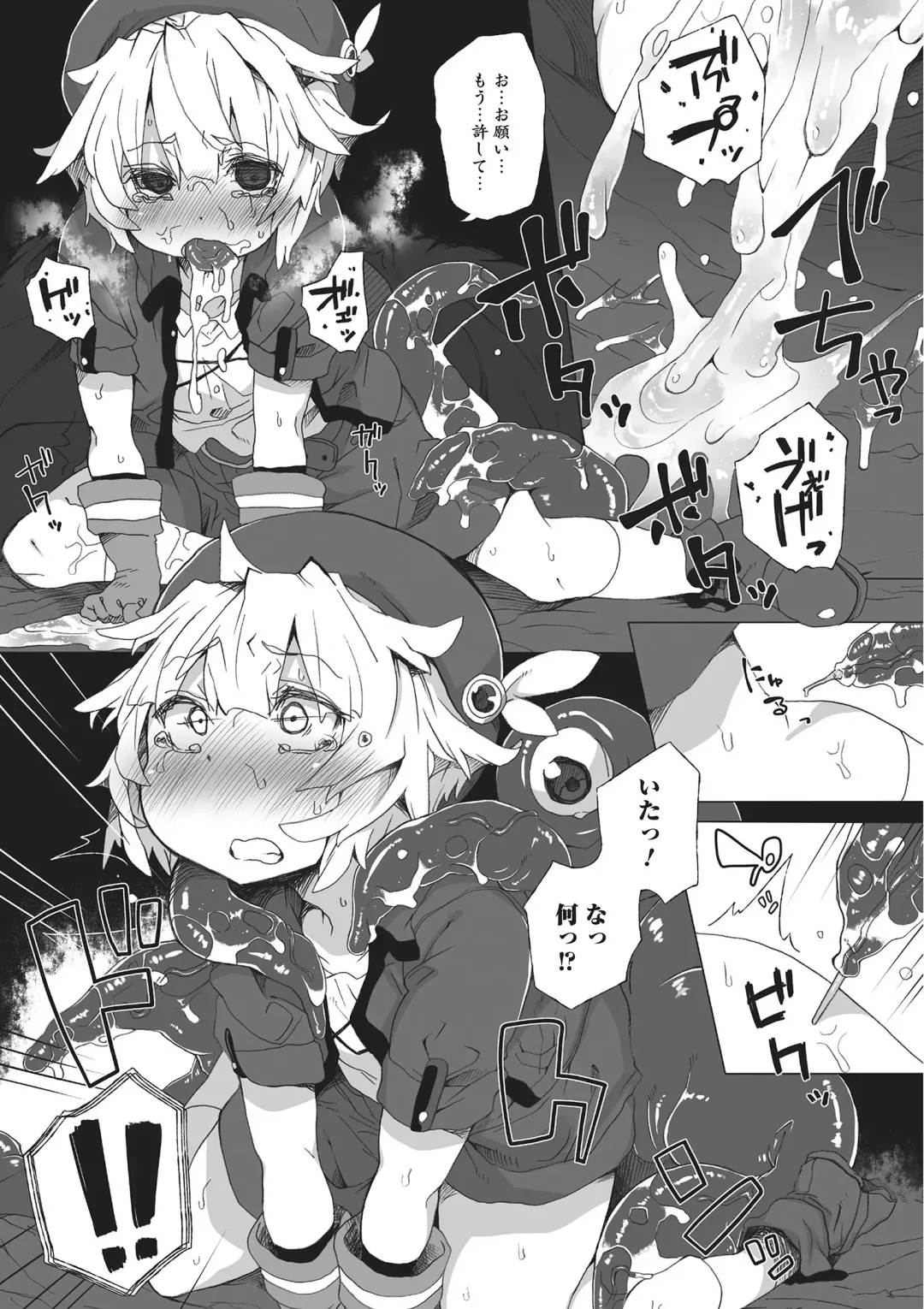 Otokonoko HEAVEN Vol. 22 Fhentai - Page 142