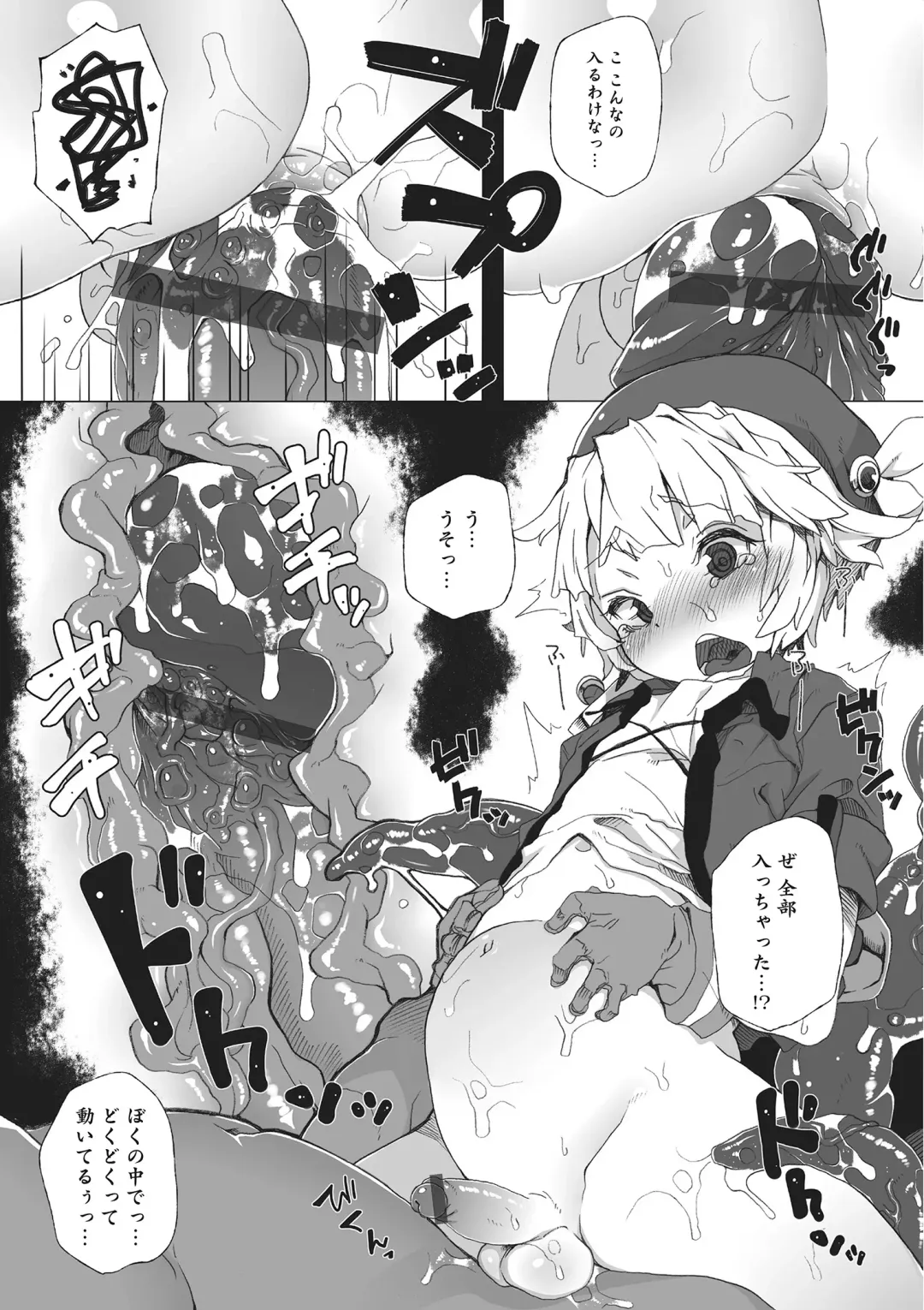 Otokonoko HEAVEN Vol. 22 Fhentai - Page 144