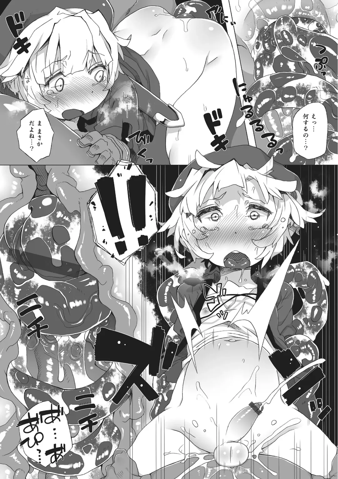 Otokonoko HEAVEN Vol. 22 Fhentai - Page 147