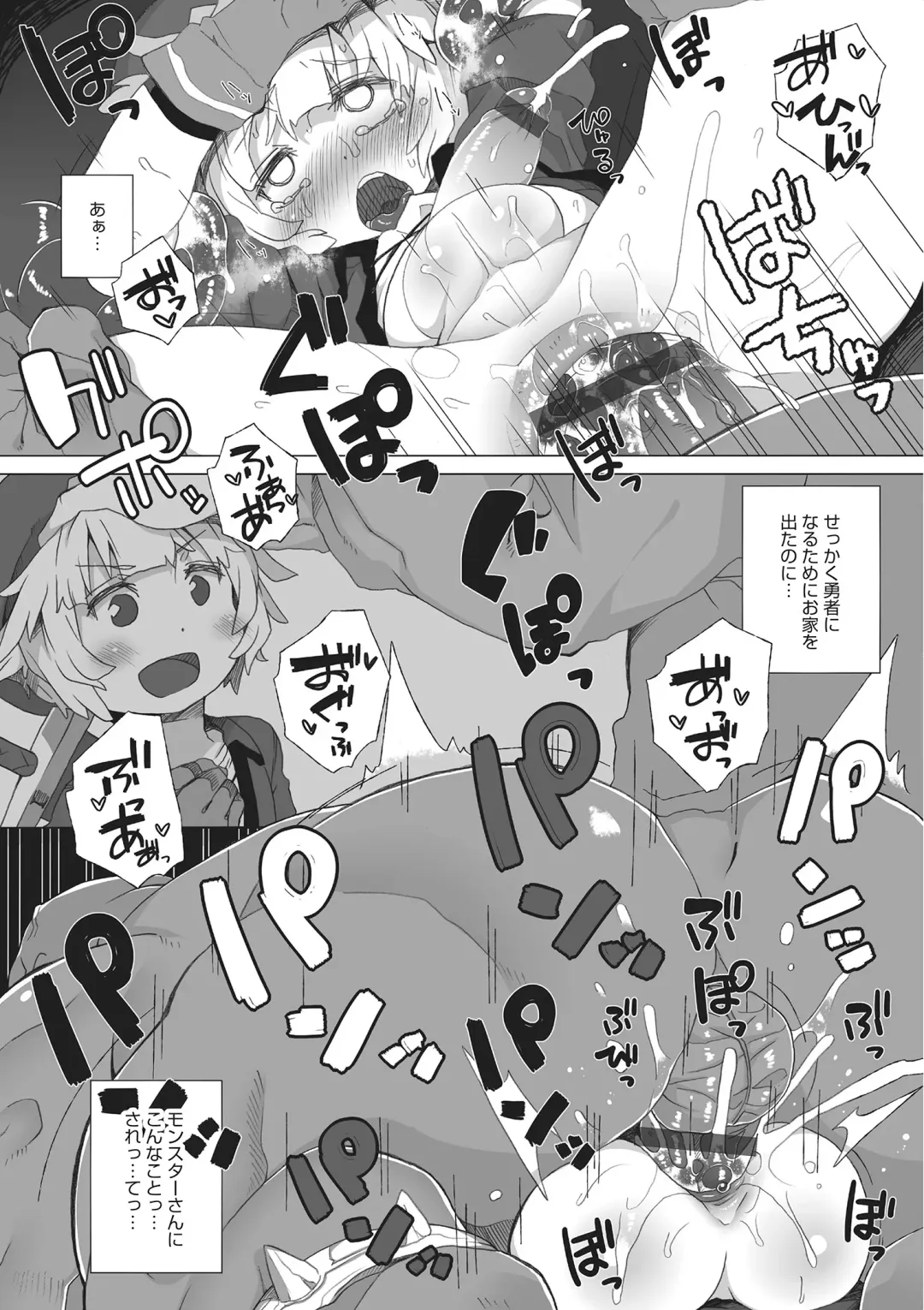 Otokonoko HEAVEN Vol. 22 Fhentai - Page 149