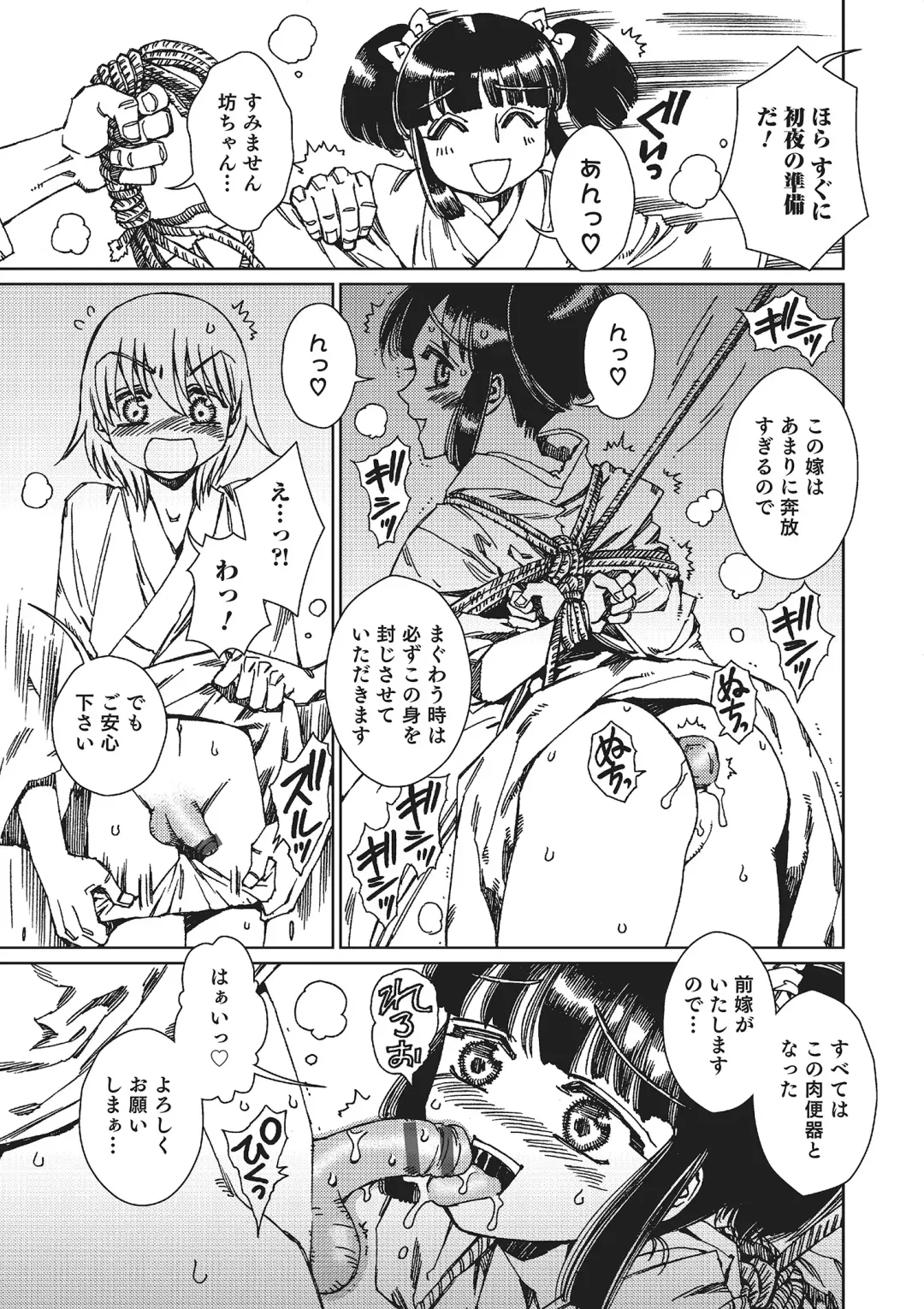 Otokonoko HEAVEN Vol. 22 Fhentai - Page 154