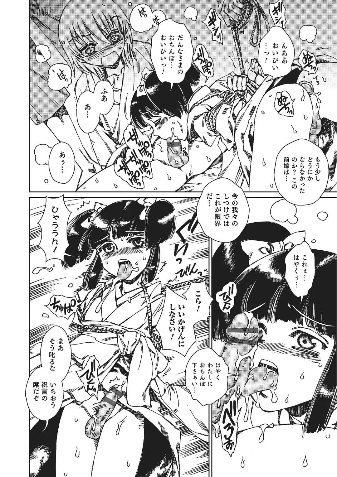 Otokonoko HEAVEN Vol. 22 Fhentai - Page 155