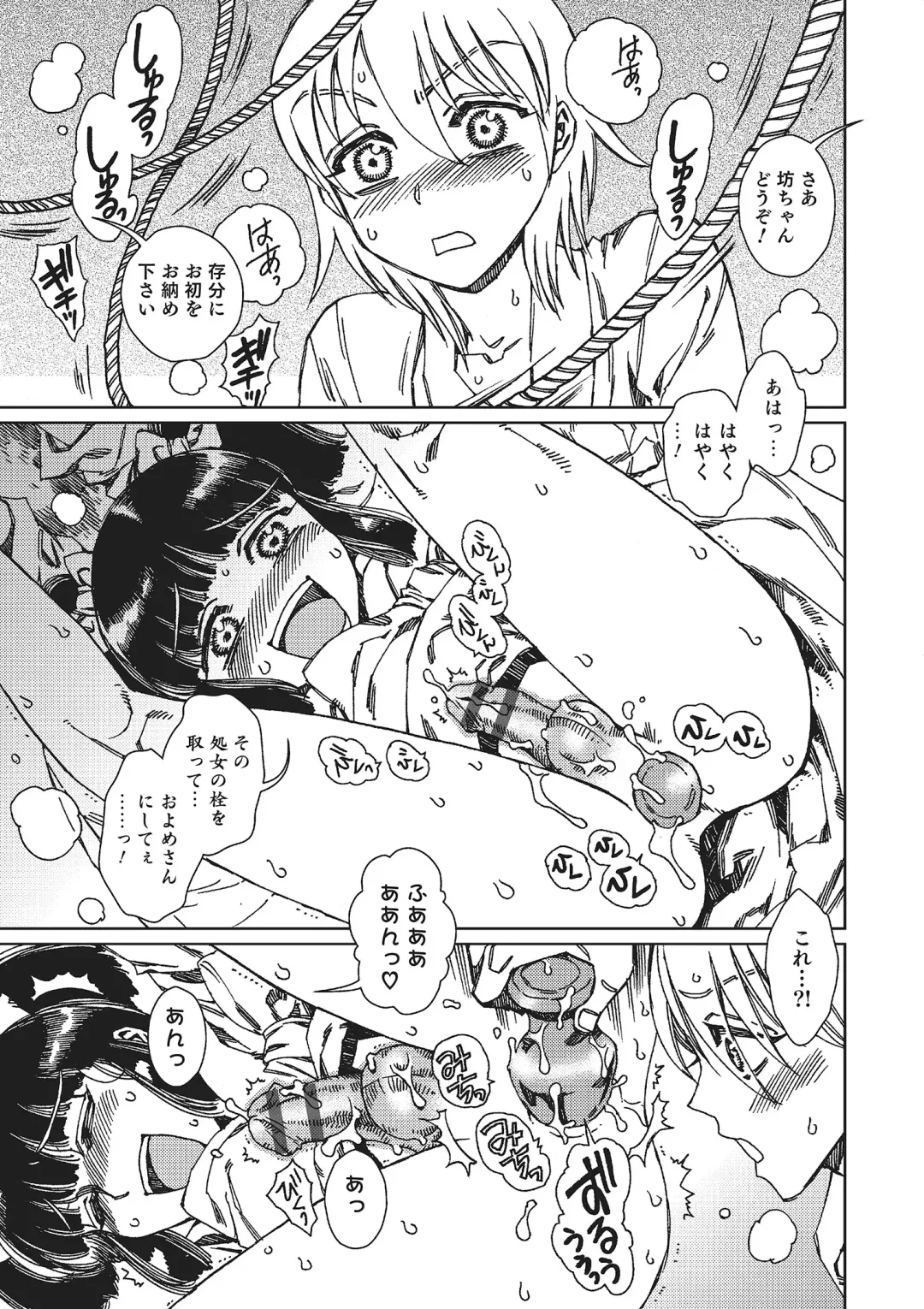 Otokonoko HEAVEN Vol. 22 Fhentai - Page 156