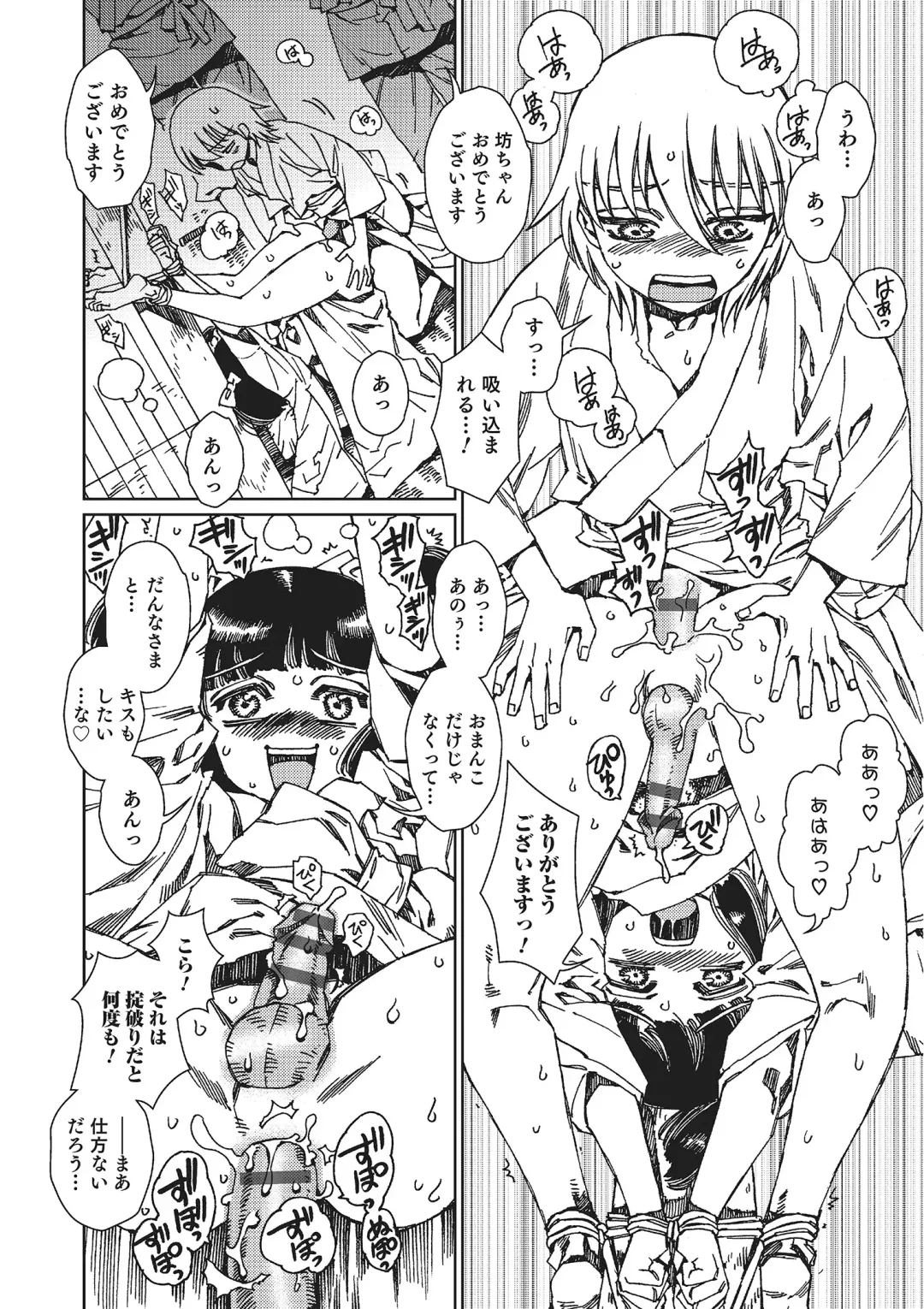 Otokonoko HEAVEN Vol. 22 Fhentai - Page 157