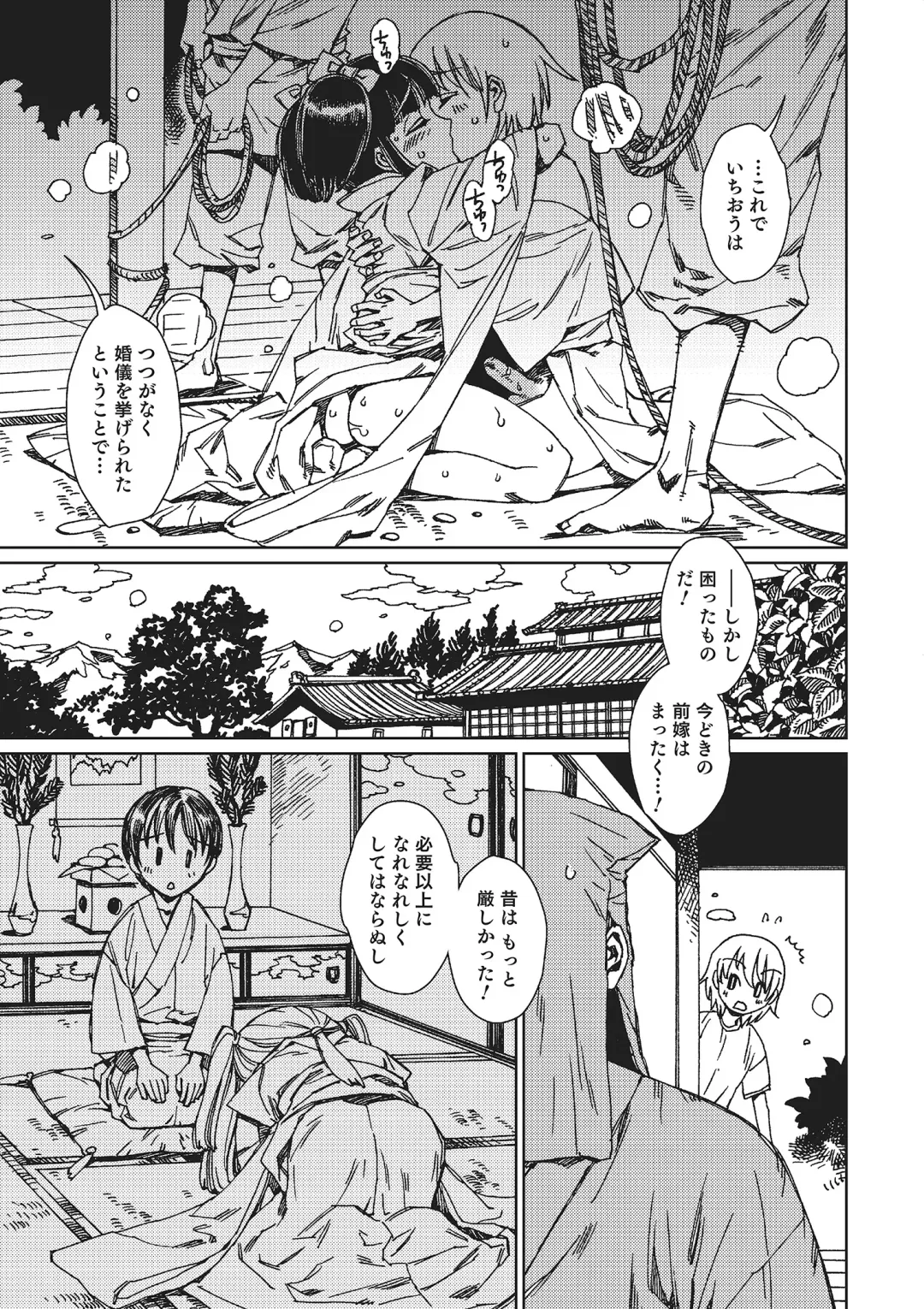 Otokonoko HEAVEN Vol. 22 Fhentai - Page 158