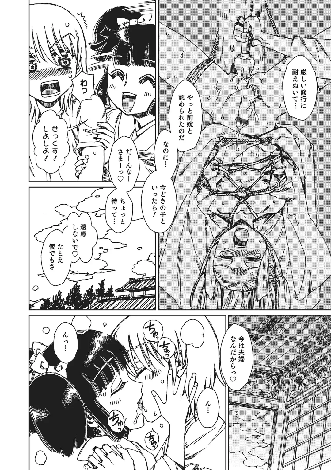 Otokonoko HEAVEN Vol. 22 Fhentai - Page 159