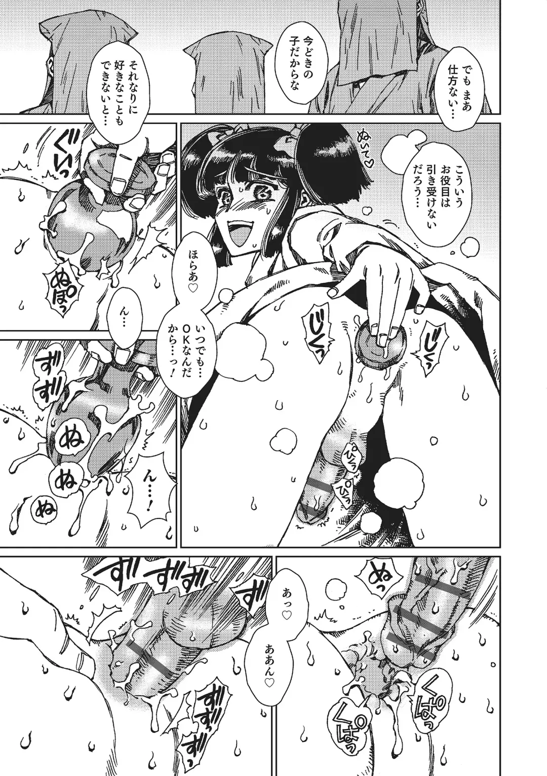 Otokonoko HEAVEN Vol. 22 Fhentai - Page 160