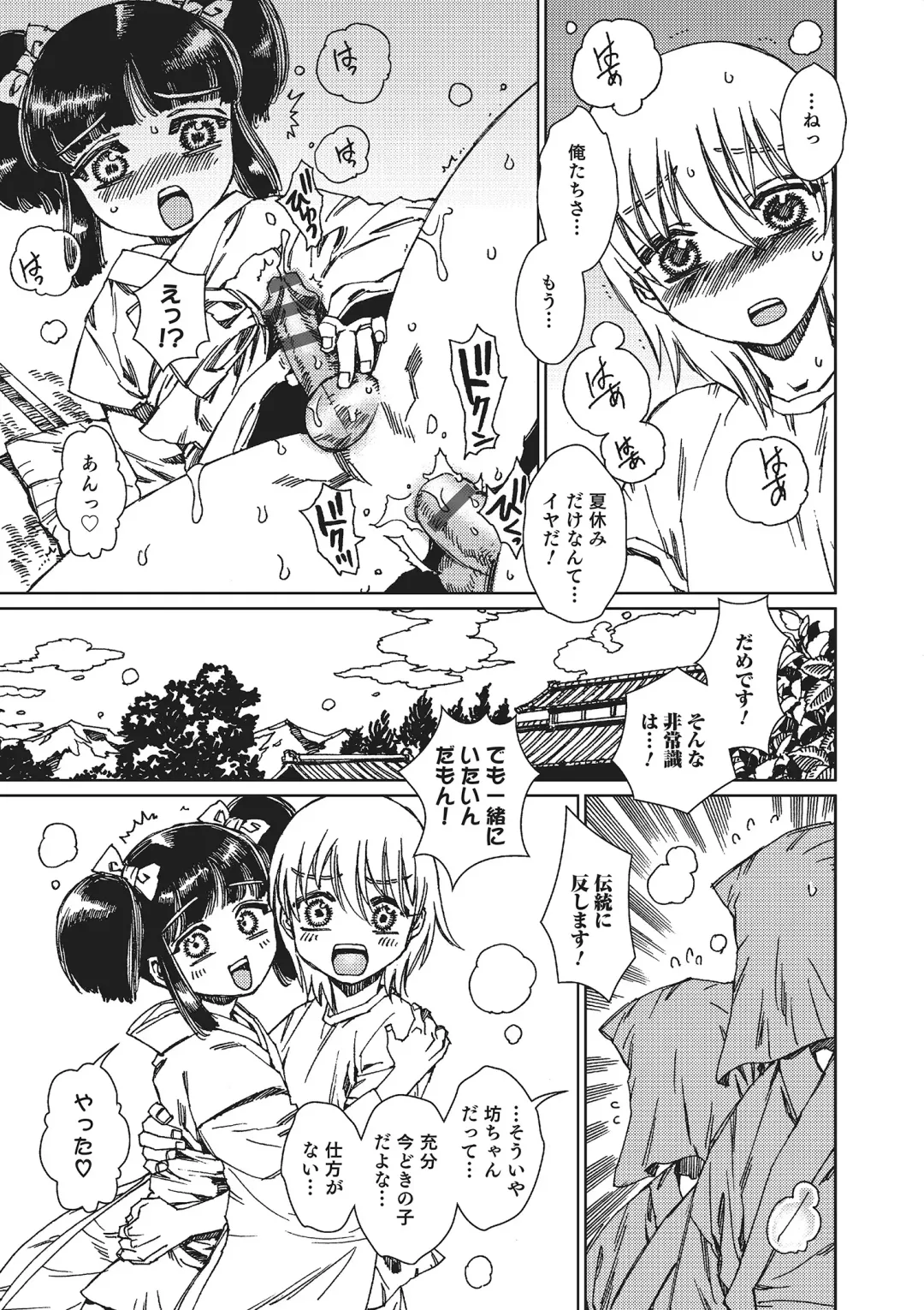 Otokonoko HEAVEN Vol. 22 Fhentai - Page 162