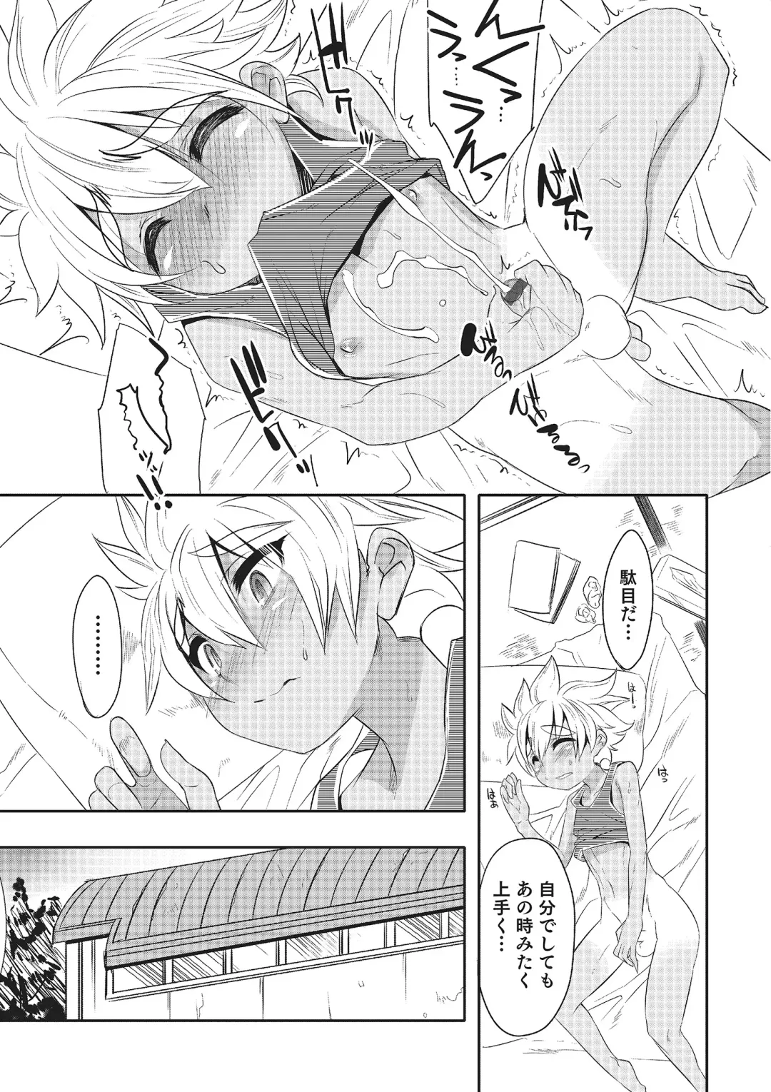 Otokonoko HEAVEN Vol. 22 Fhentai - Page 165