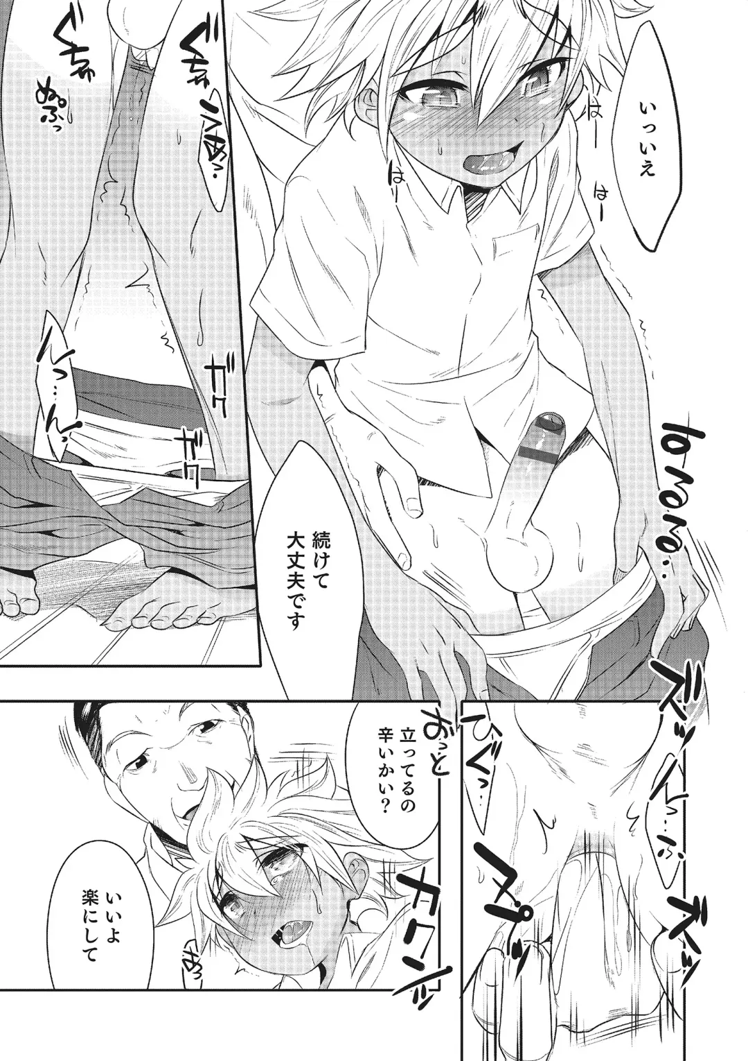 Otokonoko HEAVEN Vol. 22 Fhentai - Page 168