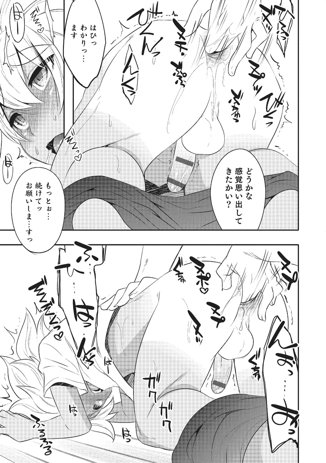 Otokonoko HEAVEN Vol. 22 Fhentai - Page 170