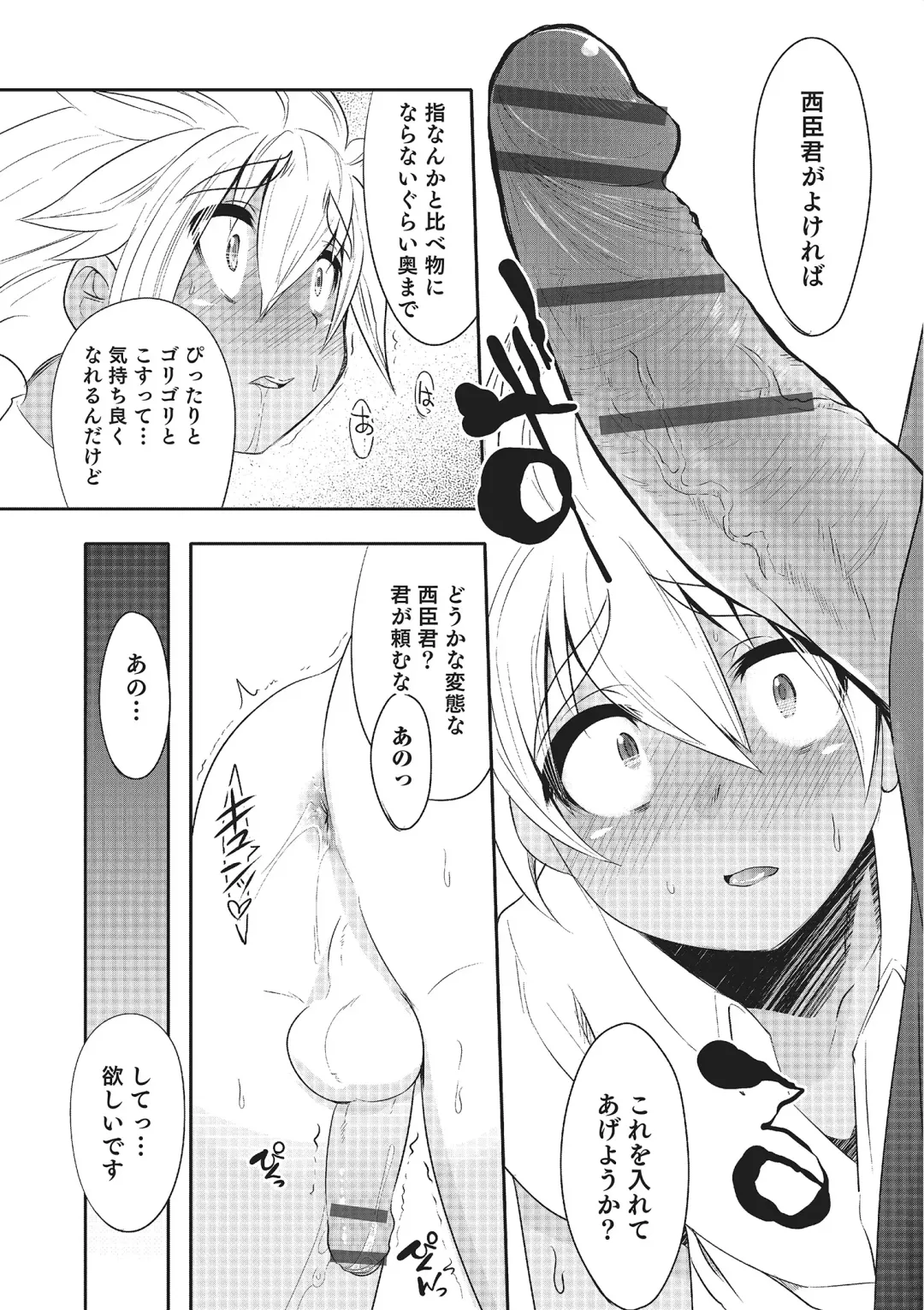 Otokonoko HEAVEN Vol. 22 Fhentai - Page 173