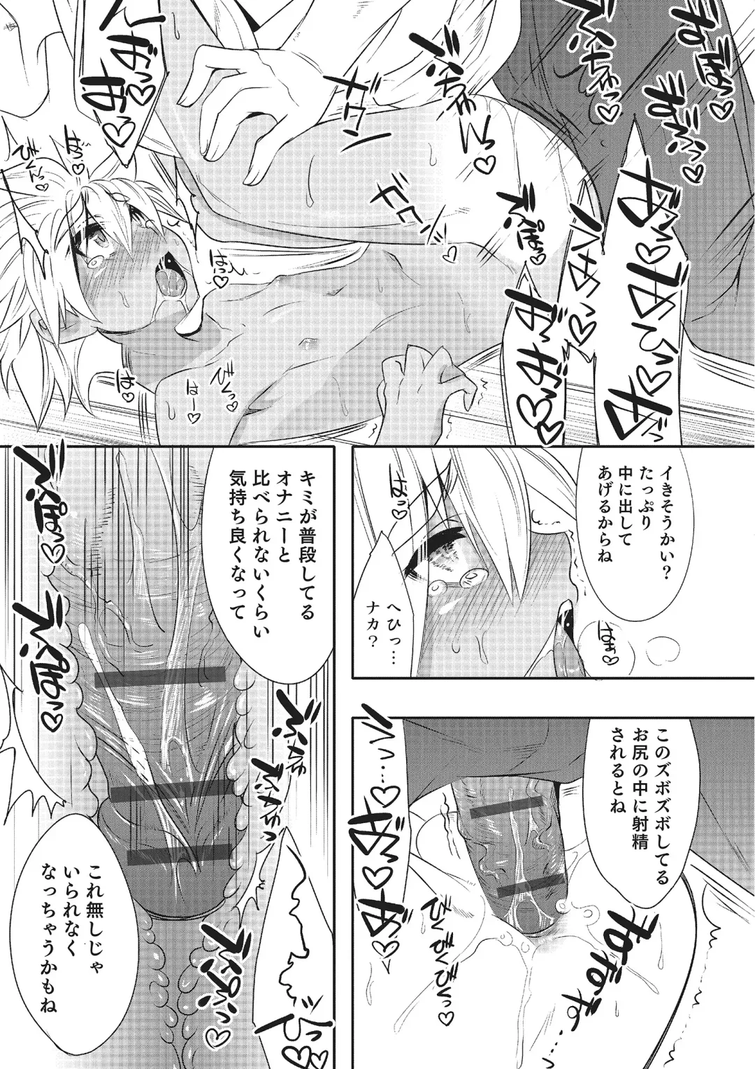Otokonoko HEAVEN Vol. 22 Fhentai - Page 176