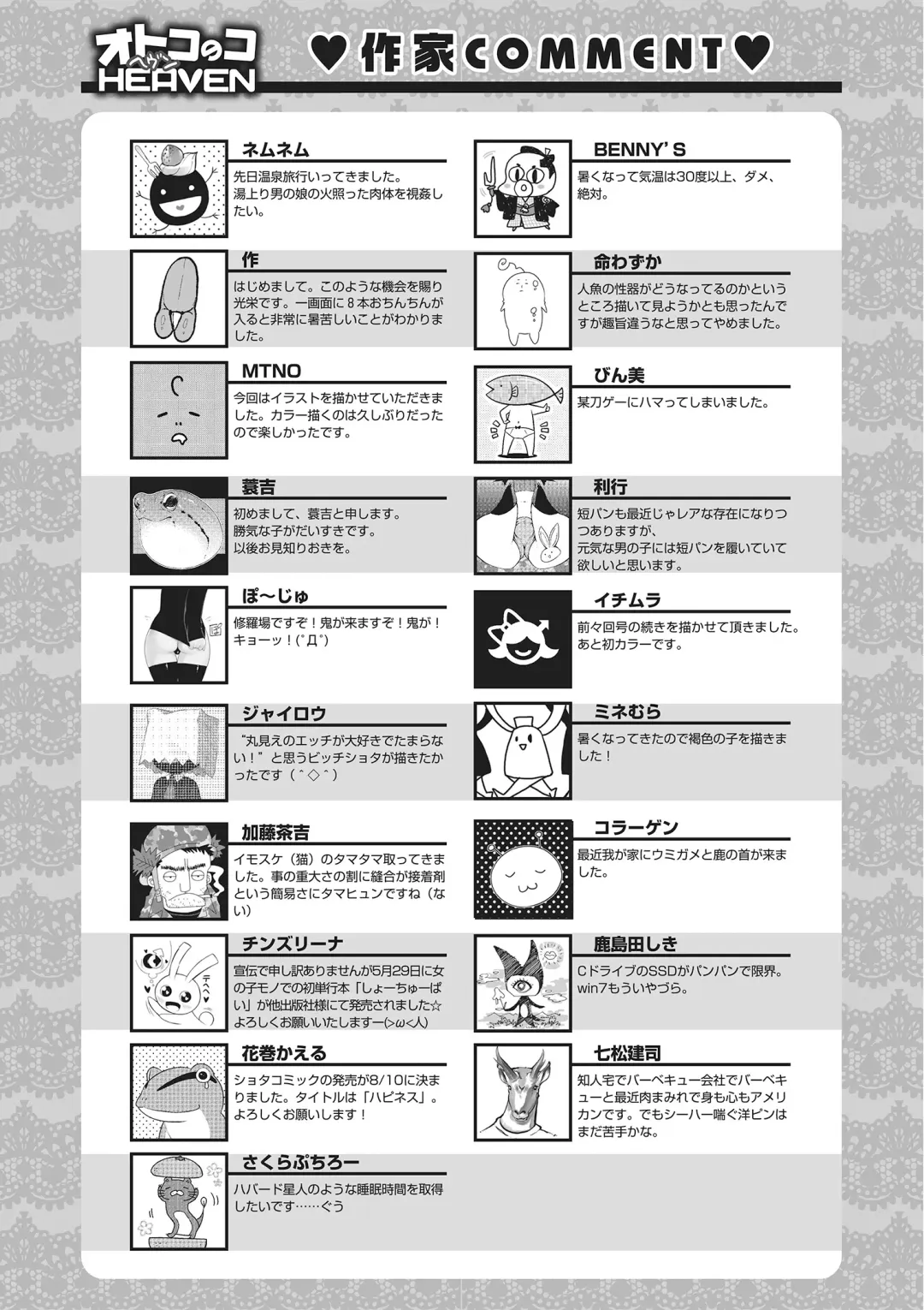 Otokonoko HEAVEN Vol. 22 Fhentai - Page 180