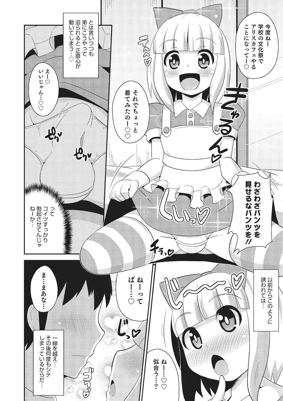 Otokonoko HEAVEN Vol. 22 Fhentai - Page 21