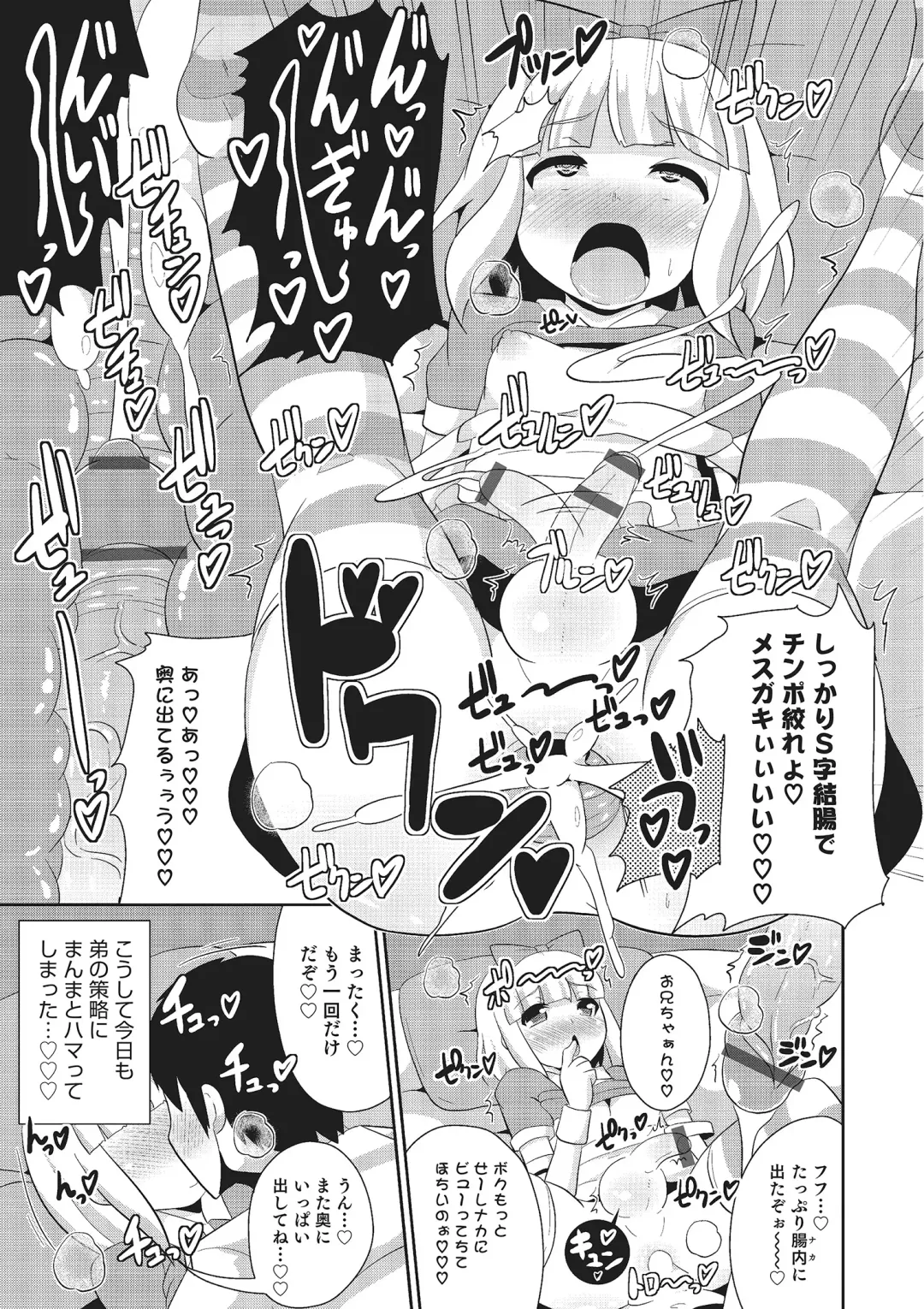 Otokonoko HEAVEN Vol. 22 Fhentai - Page 26