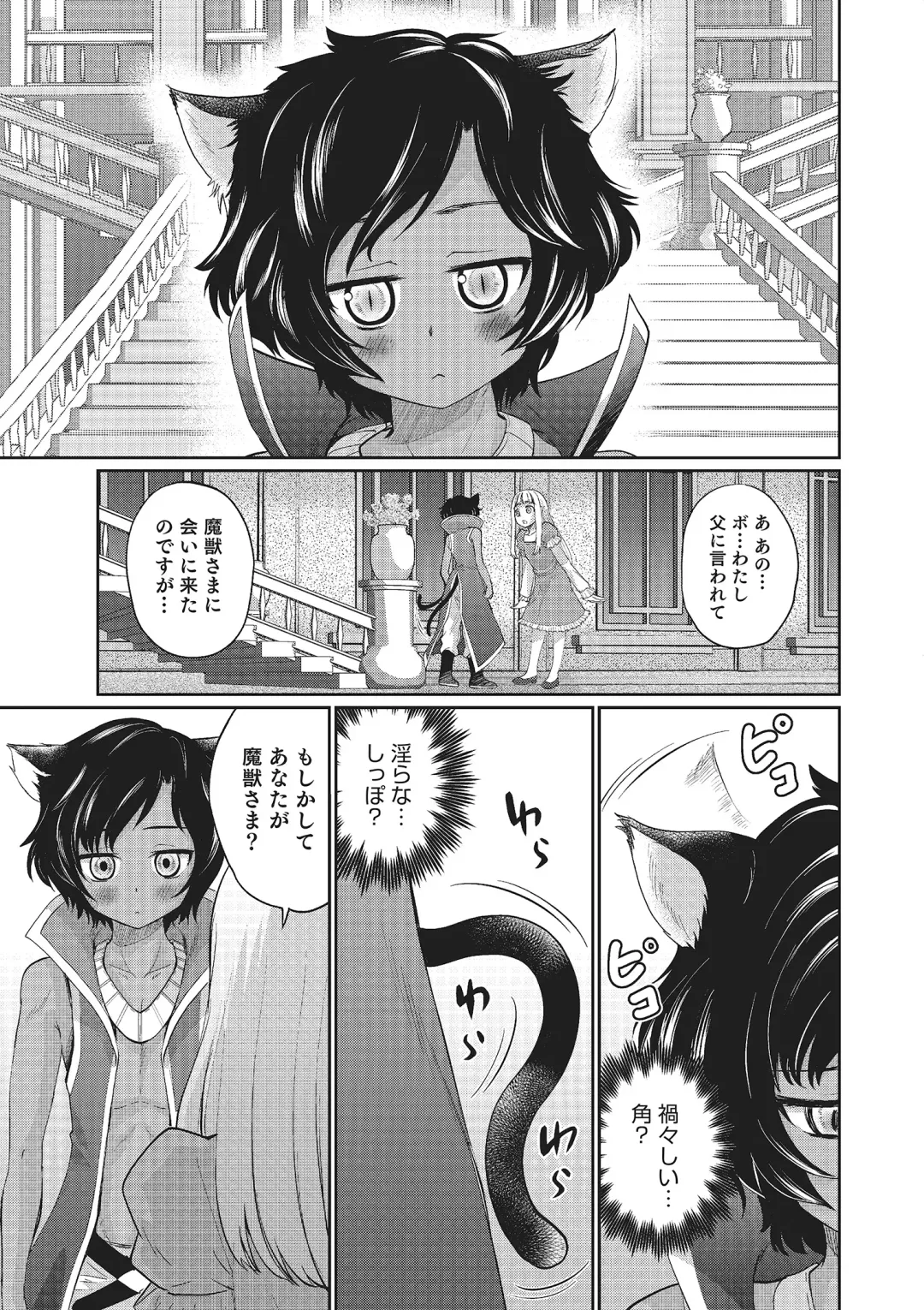 Otokonoko HEAVEN Vol. 22 Fhentai - Page 30