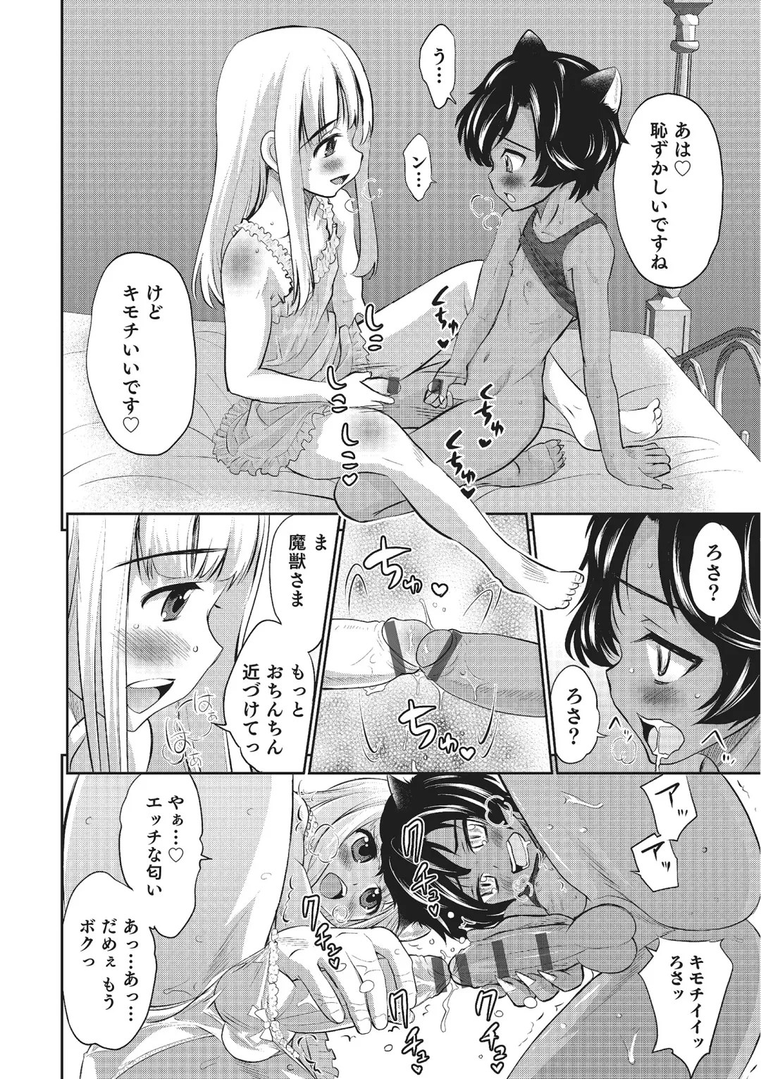 Otokonoko HEAVEN Vol. 22 Fhentai - Page 37
