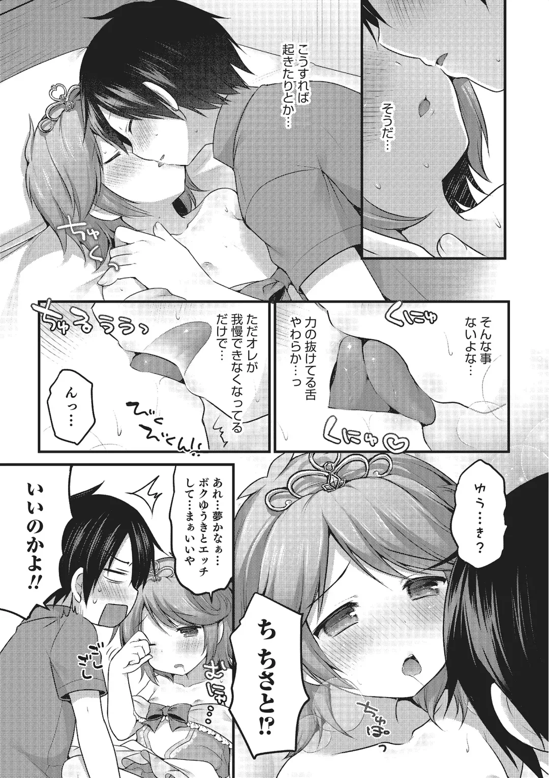 Otokonoko HEAVEN Vol. 22 Fhentai - Page 50