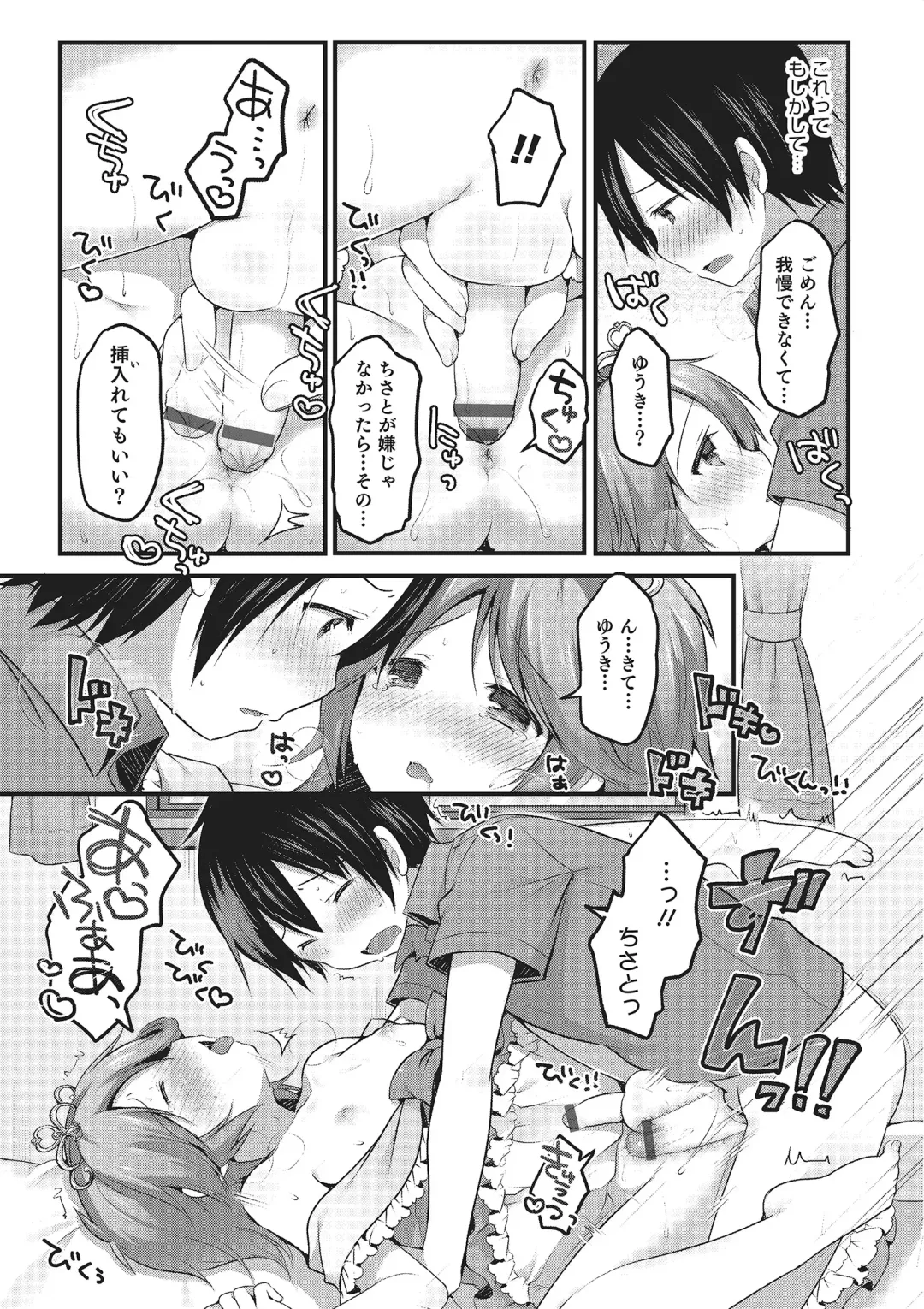 Otokonoko HEAVEN Vol. 22 Fhentai - Page 52