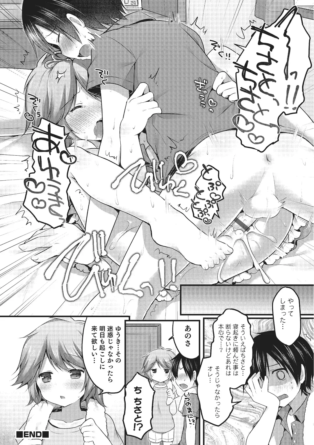 Otokonoko HEAVEN Vol. 22 Fhentai - Page 55