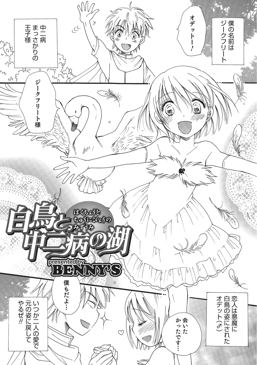 Otokonoko HEAVEN Vol. 22 Fhentai - Page 56