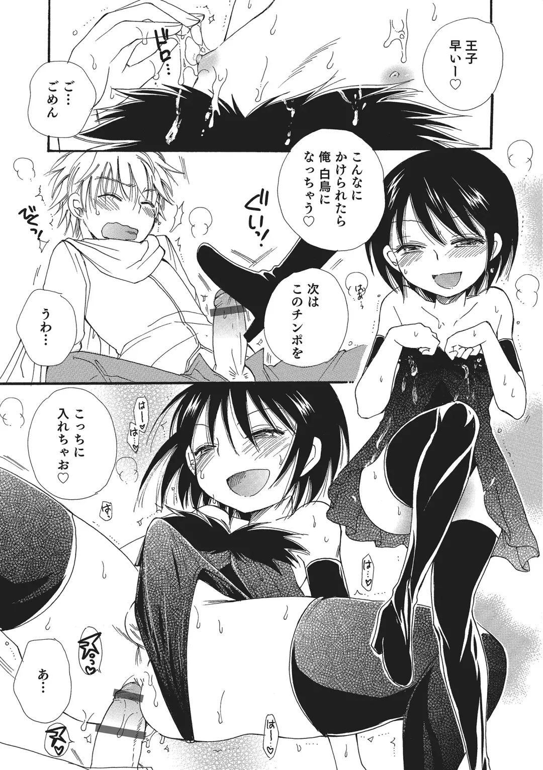 Otokonoko HEAVEN Vol. 22 Fhentai - Page 63