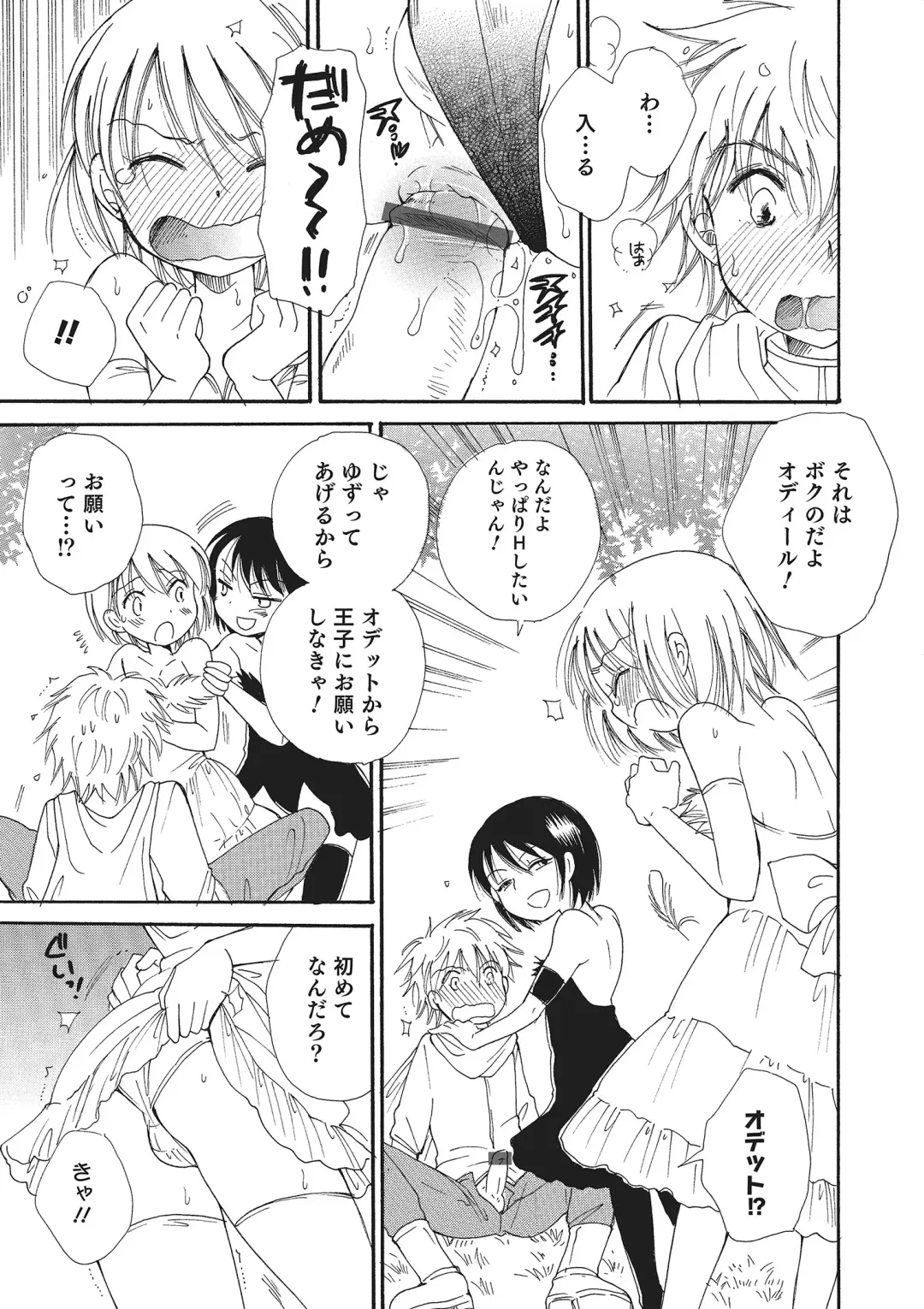 Otokonoko HEAVEN Vol. 22 Fhentai - Page 64