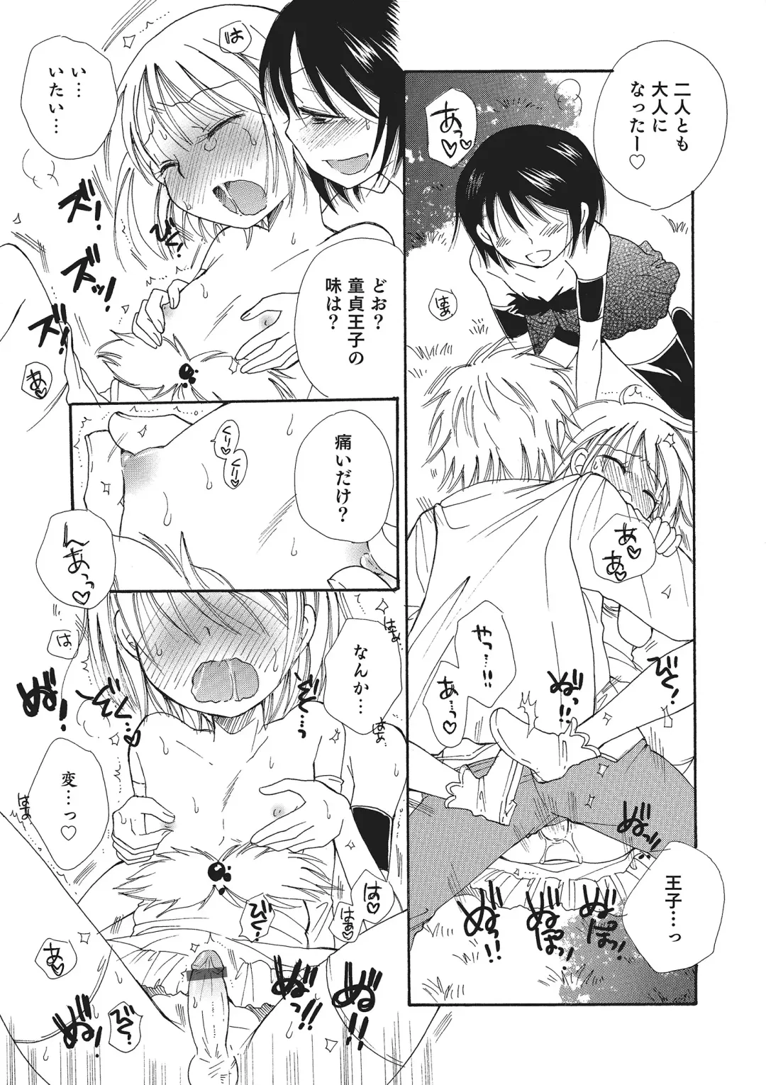 Otokonoko HEAVEN Vol. 22 Fhentai - Page 66