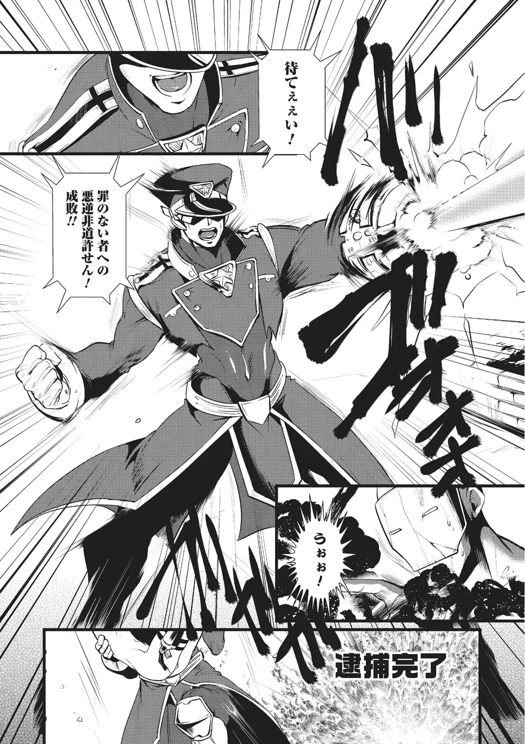 Otokonoko HEAVEN Vol. 22 Fhentai - Page 95