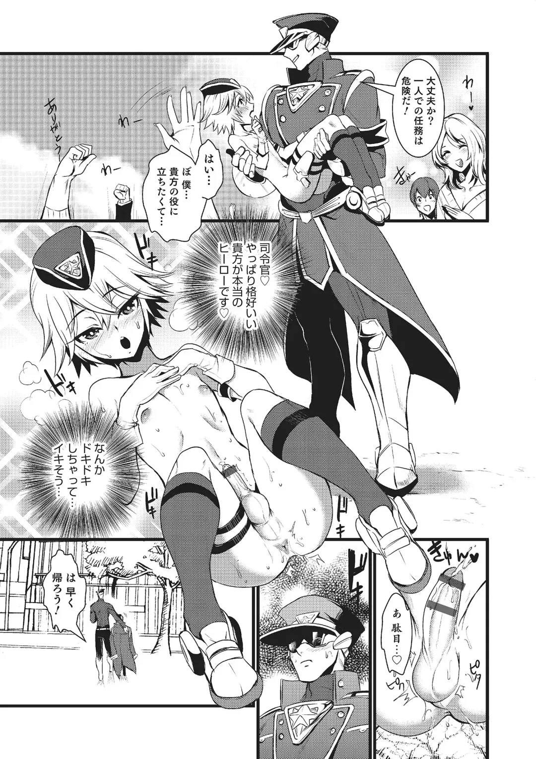 Otokonoko HEAVEN Vol. 22 Fhentai - Page 96