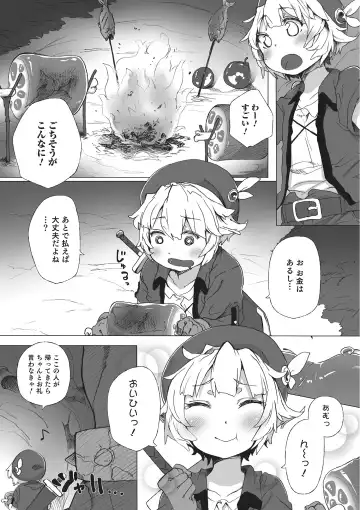 Otokonoko HEAVEN Vol. 22 Fhentai - Page 138