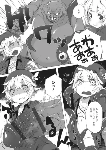 Otokonoko HEAVEN Vol. 22 Fhentai - Page 139