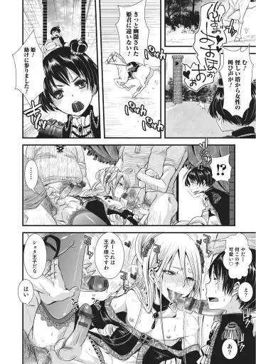 Otokonoko HEAVEN Vol. 22 Fhentai - Page 15