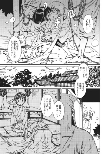 Otokonoko HEAVEN Vol. 22 Fhentai - Page 158